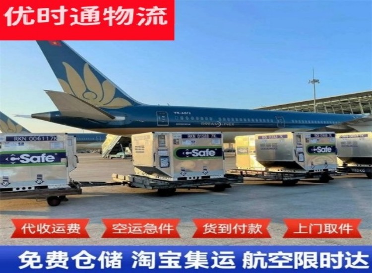 西平到广州物流专线-西平到广州空运公司